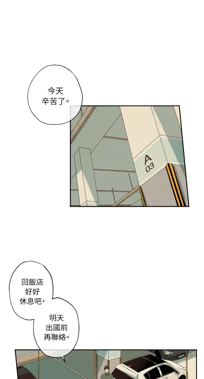 同情的形态第2話P2