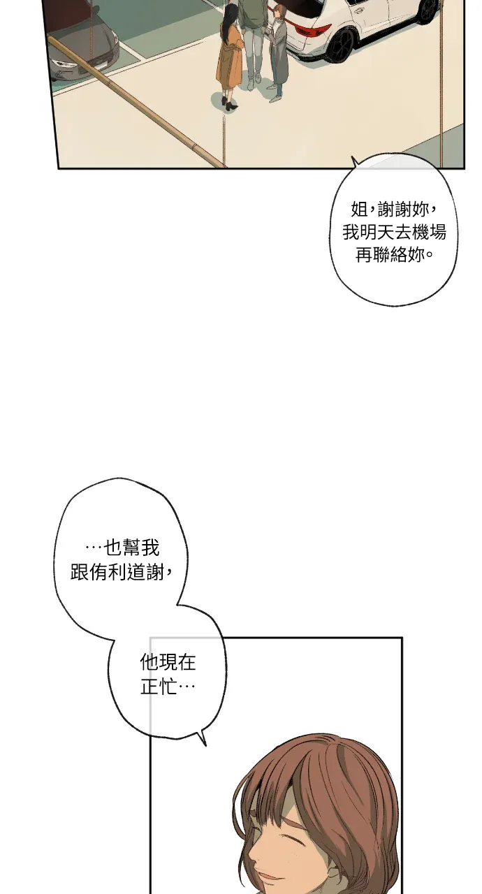 同情的形态第2話P3