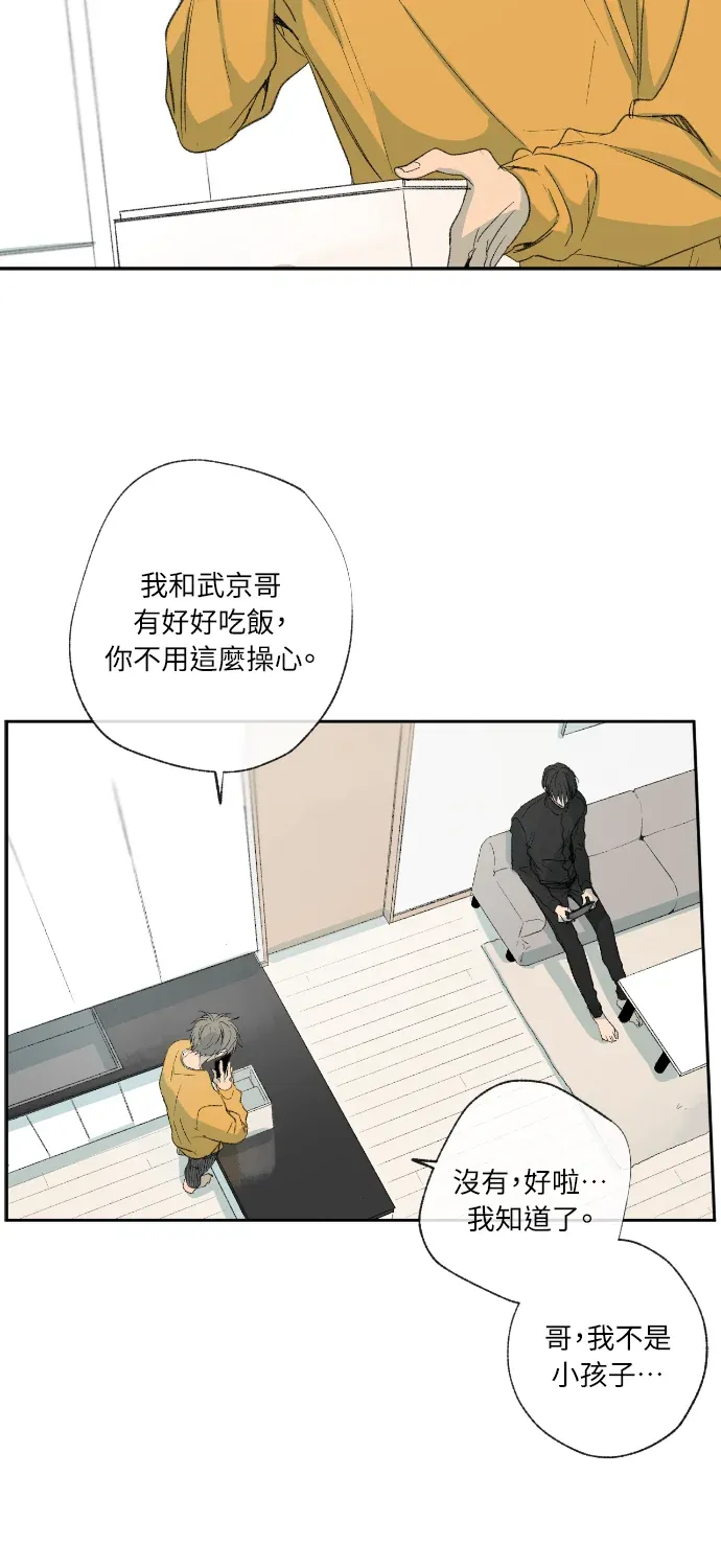 同情的形态第20話P2