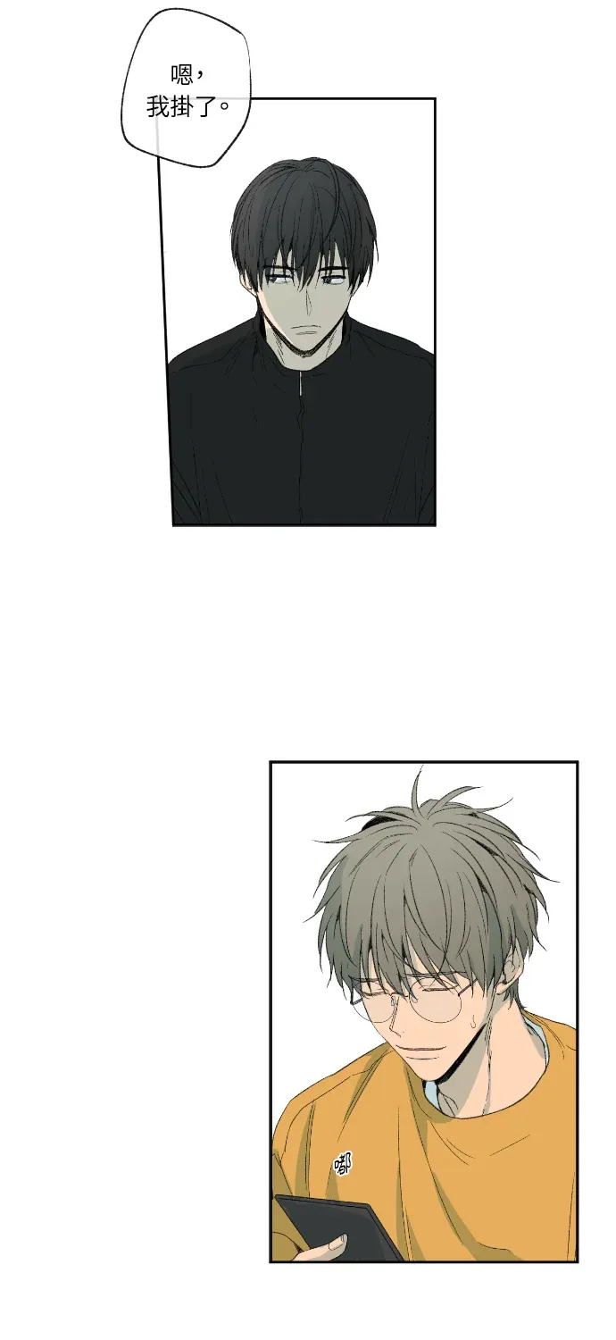 同情的形态第20話P3