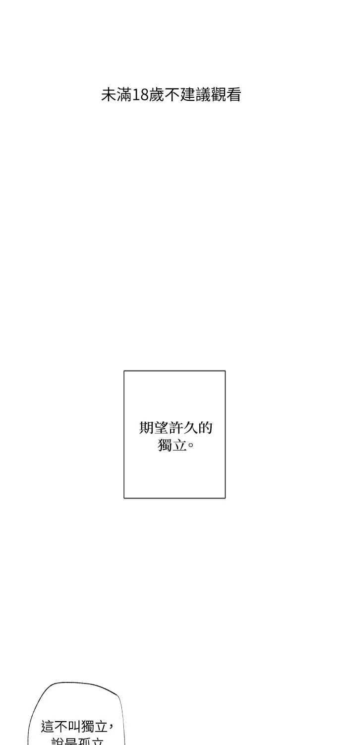 同情的形态第21話P1