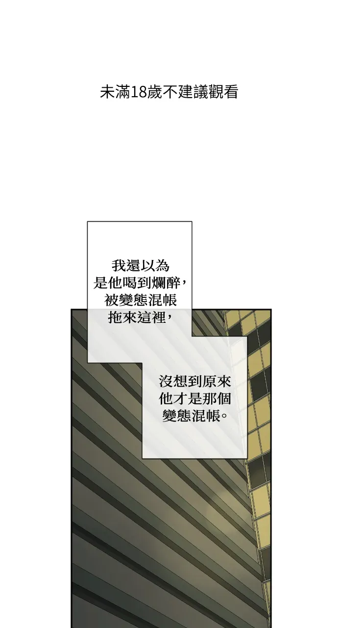 同情的形态第23話P1