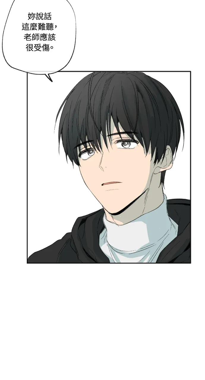 同情的形态第24話P3