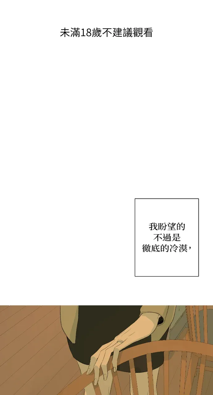 同情的形态第25話P1