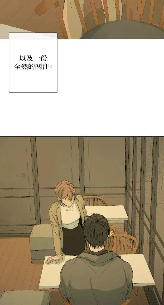 同情的形态第25話P2