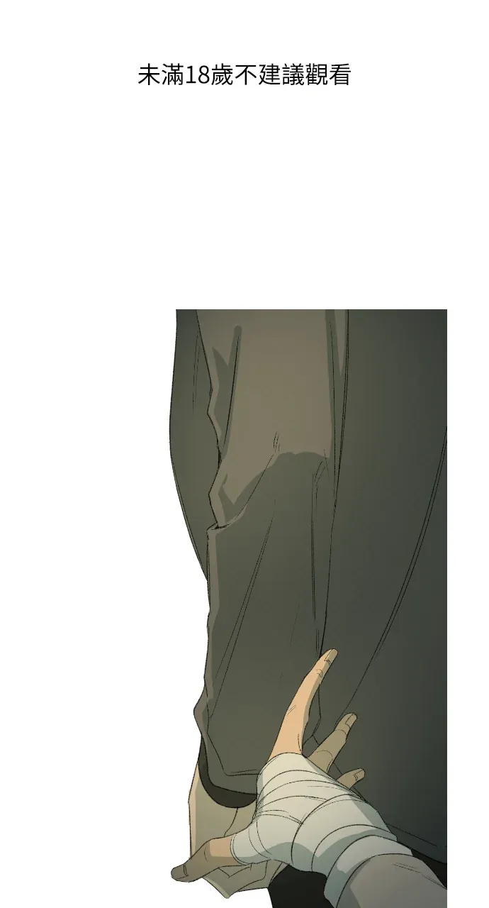 同情的形态第26話P1