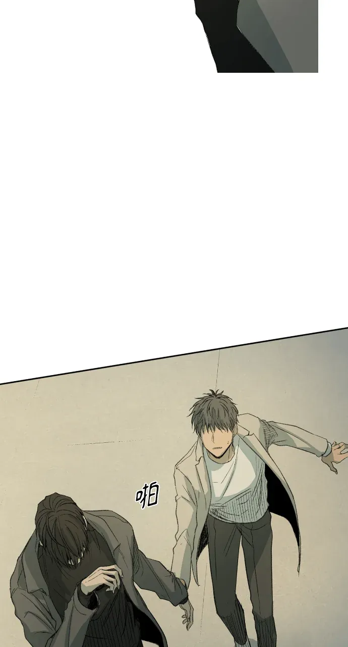 同情的形态第26話P2