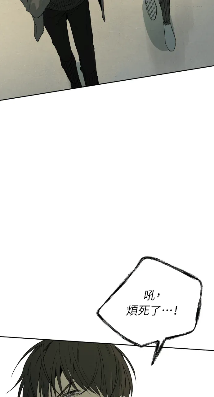 同情的形态第26話P3