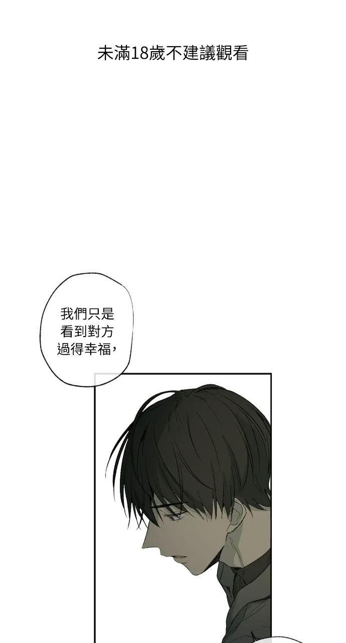 同情的形态第27話P1