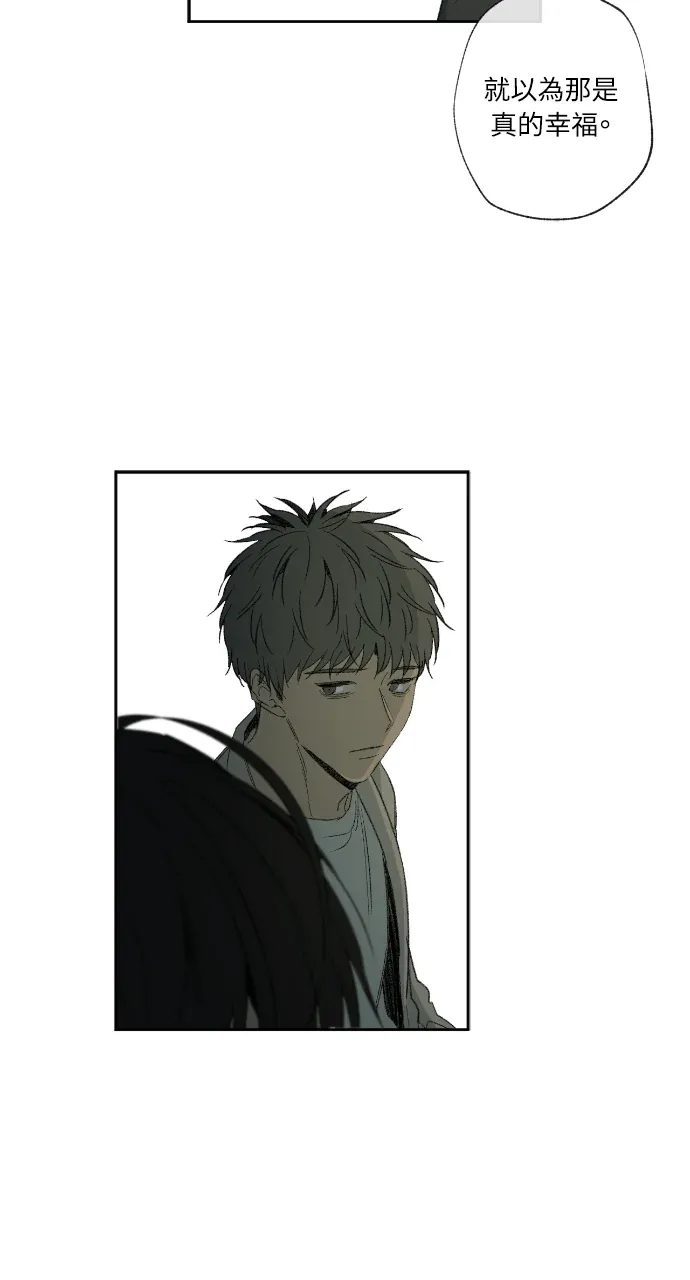 同情的形态第27話P2