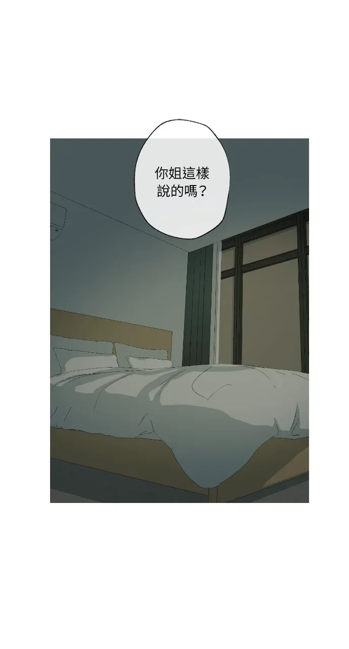 同情的形态第27話P3