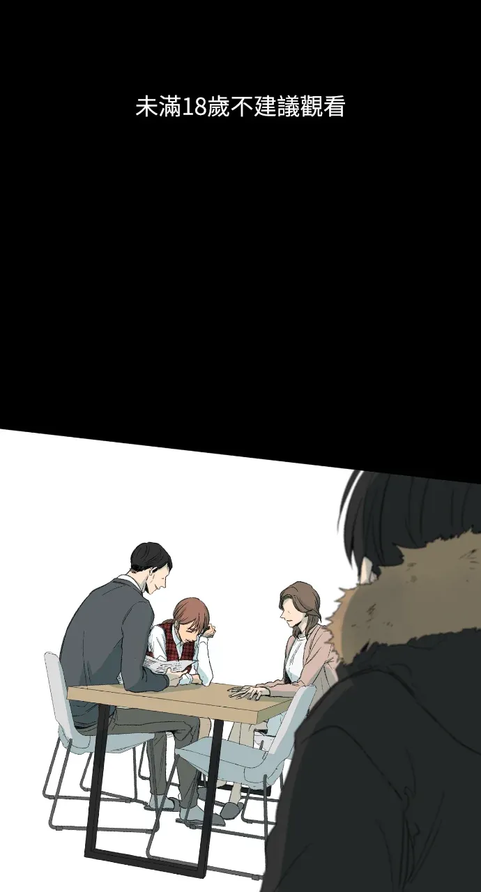 同情的形态第28話P1