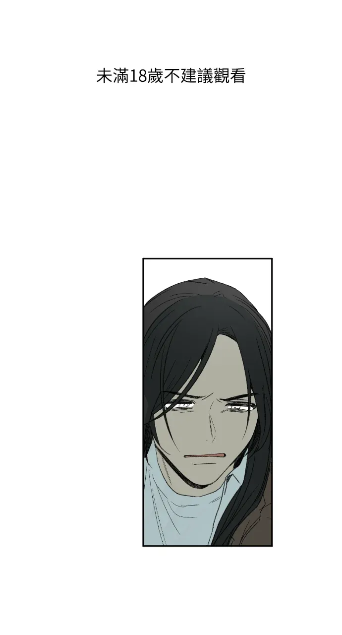 同情的形态第29話P1