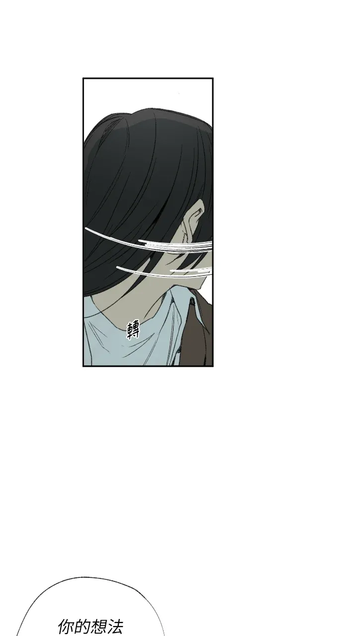 同情的形态第29話P2