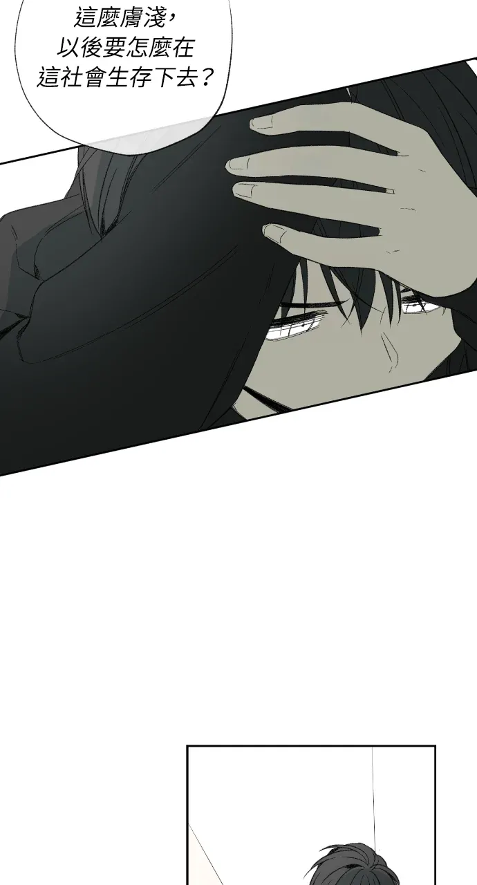 同情的形态第29話P3