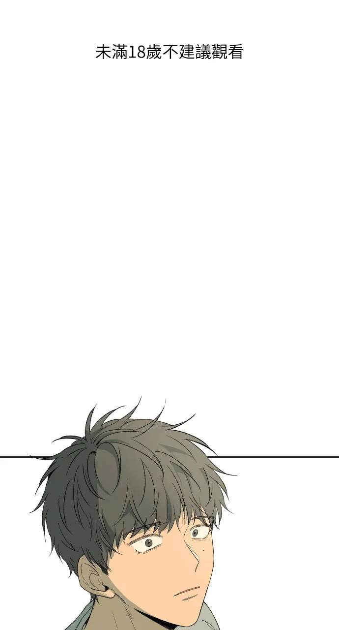 同情的形态第3話P1