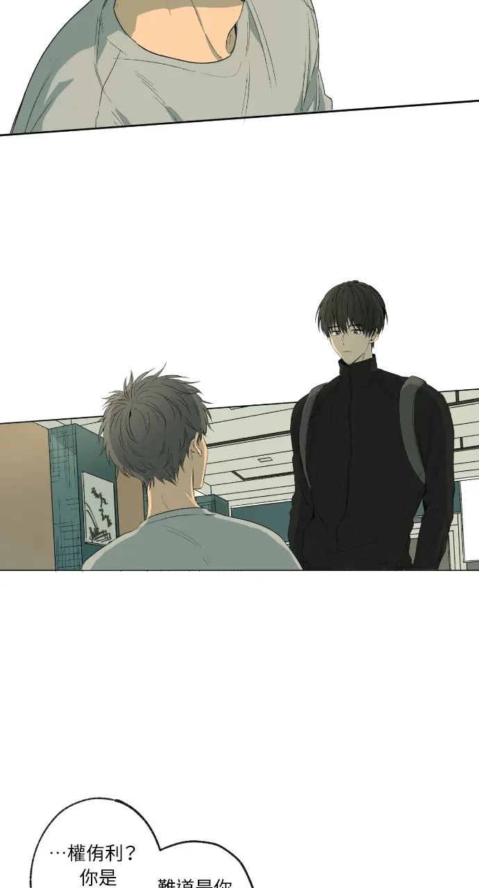 同情的形态第3話P2