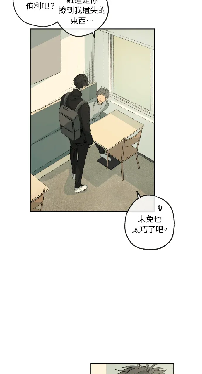 同情的形态第3話P3