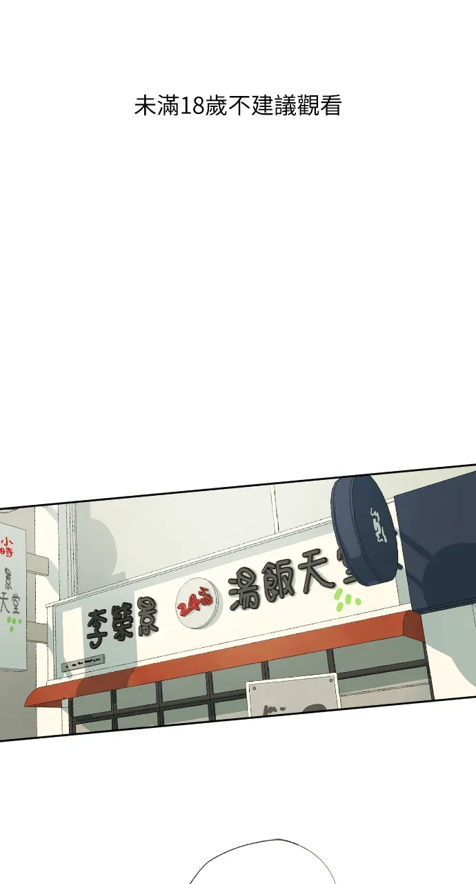 同情的形态第30話(第一季完結)P1