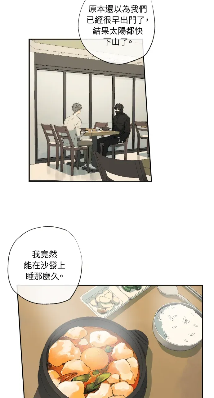 同情的形态第30話(第一季完結)P2