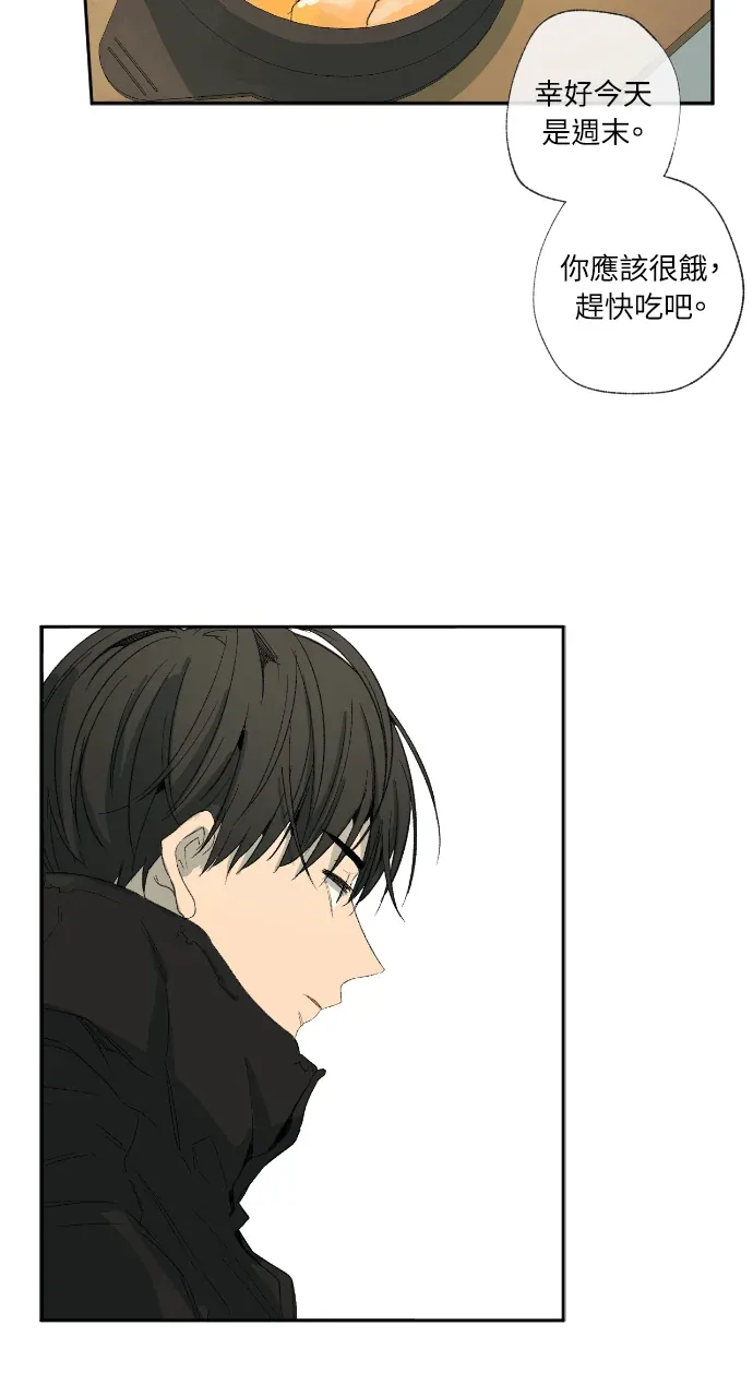 同情的形态第30話(第一季完結)P3