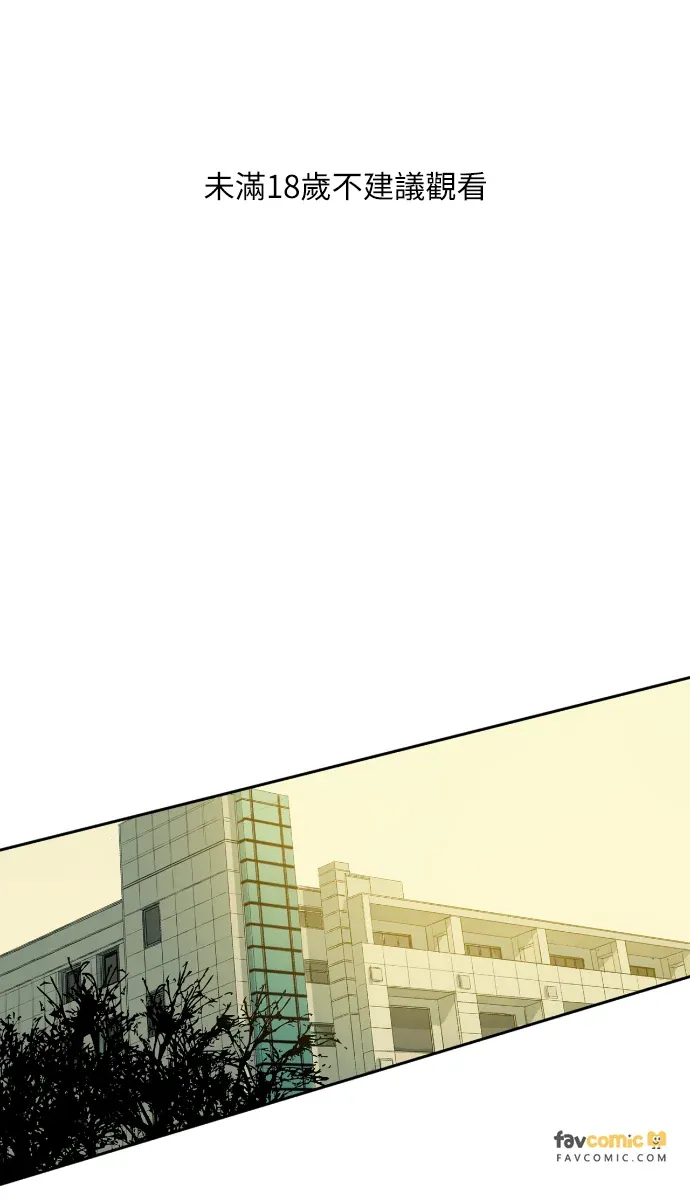 同情的形态第31話P1