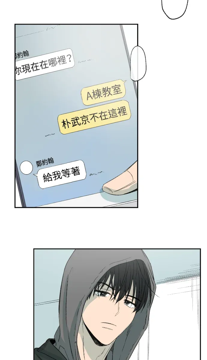 同情的形态第31話P3