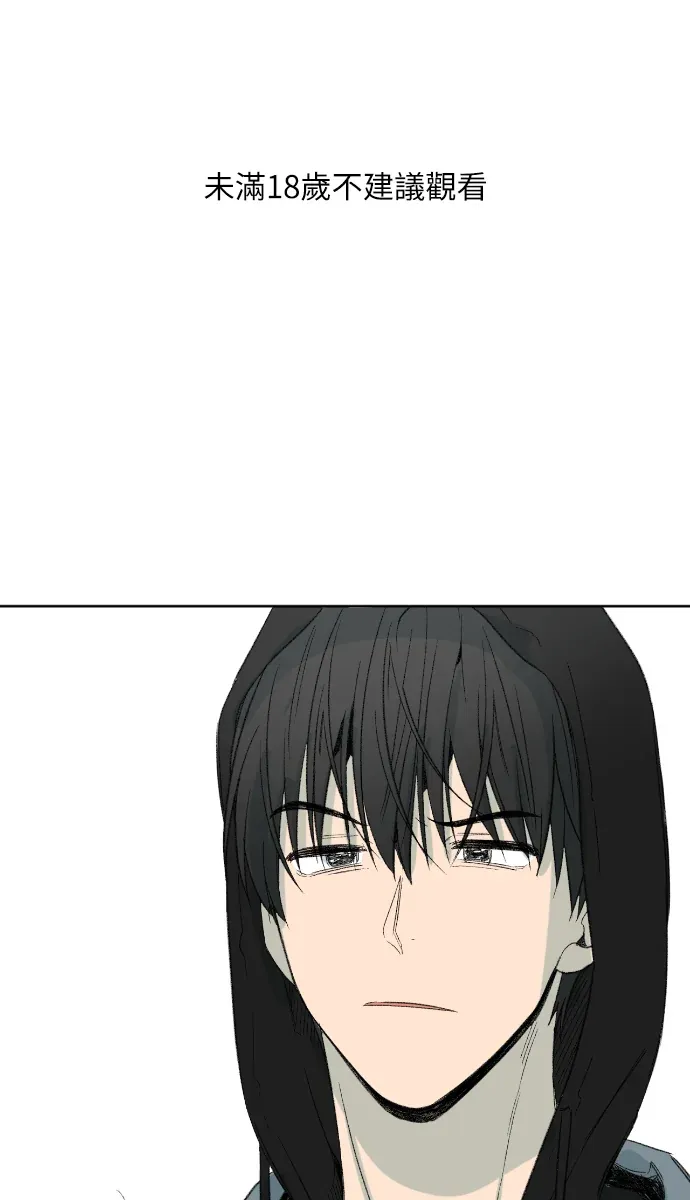 同情的形态第32話P1