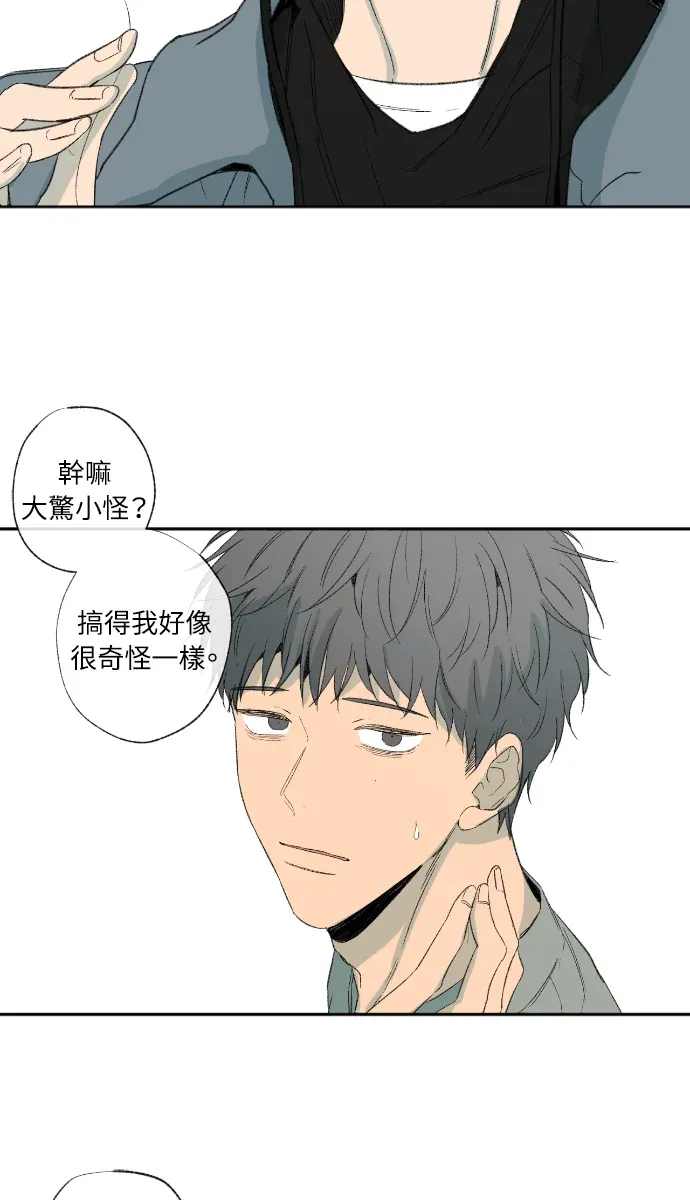 同情的形态第32話P2