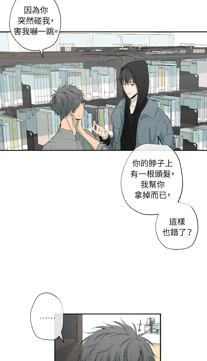 同情的形态第32話P3