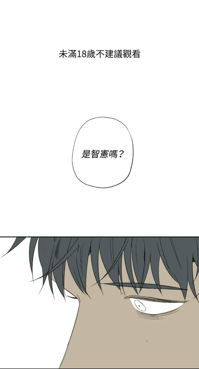 同情的形态第34話P1