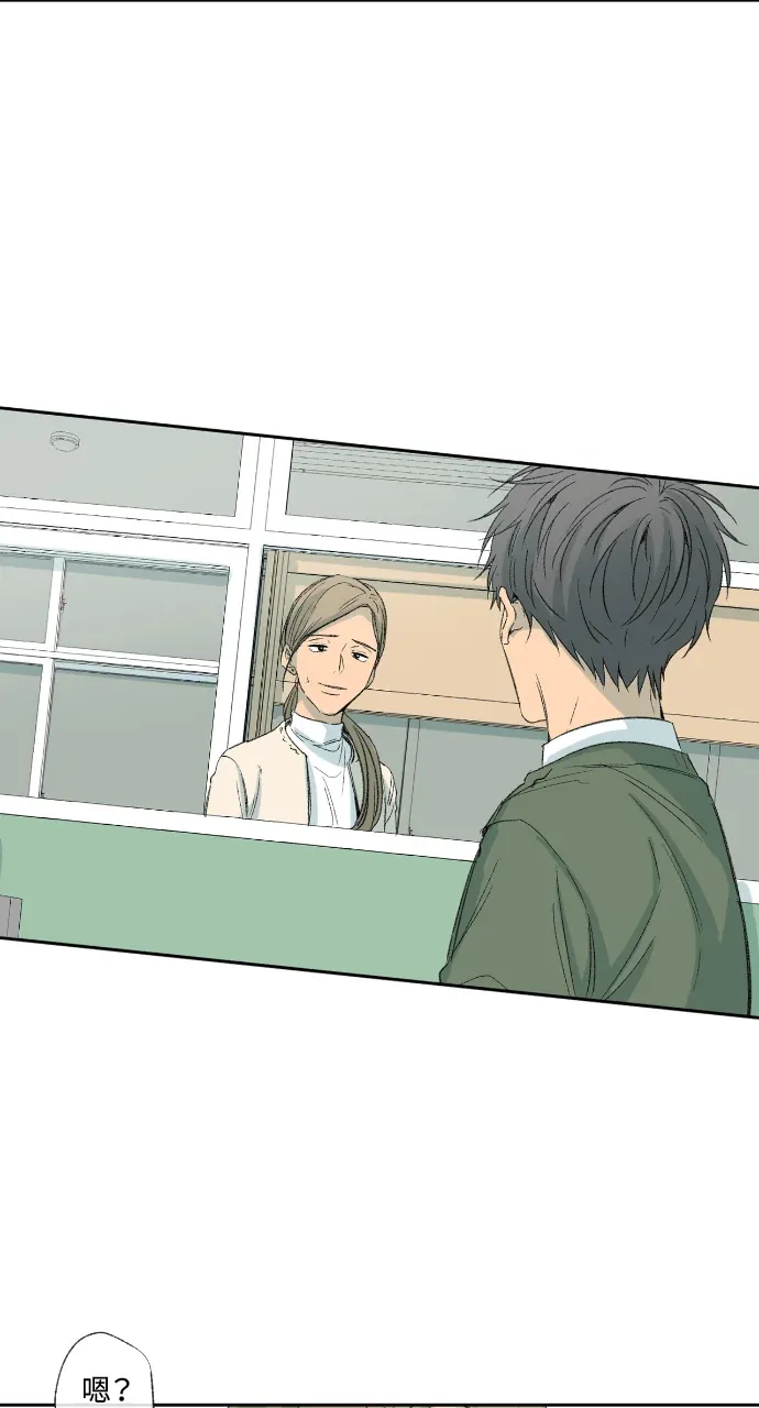 同情的形态第34話P2