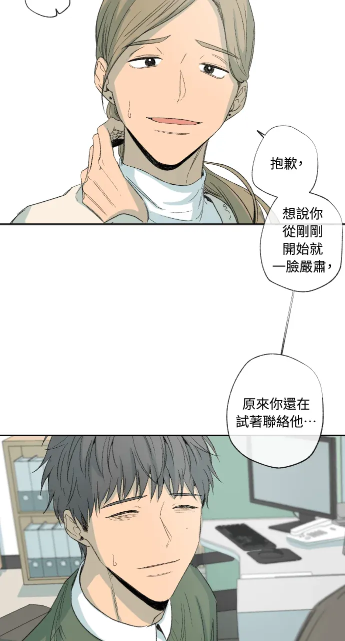 同情的形态第34話P3