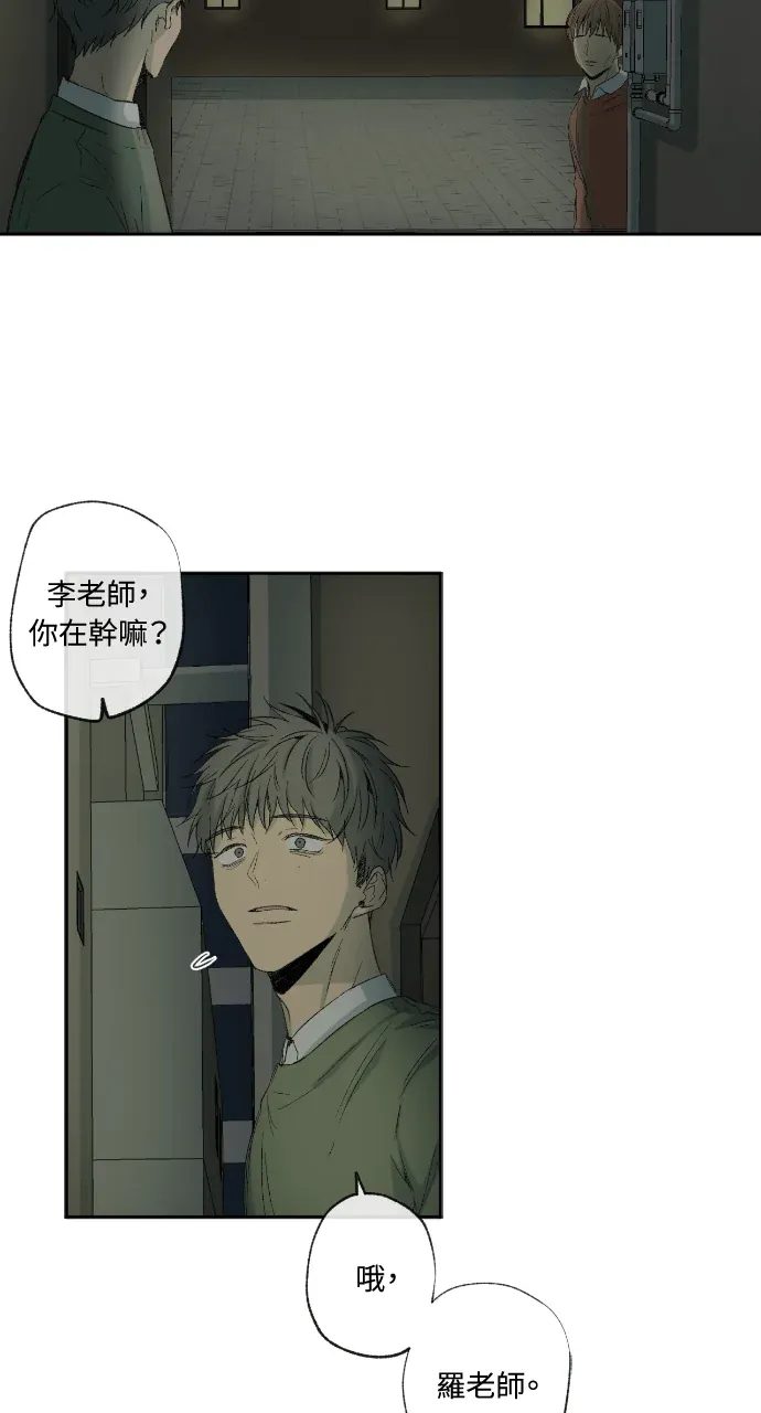 同情的形态第35話P3