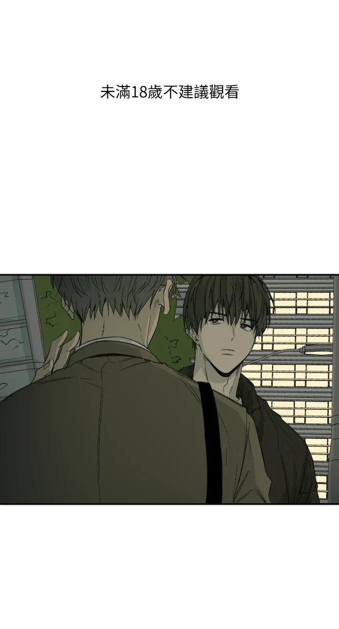 同情的形态第36話P1