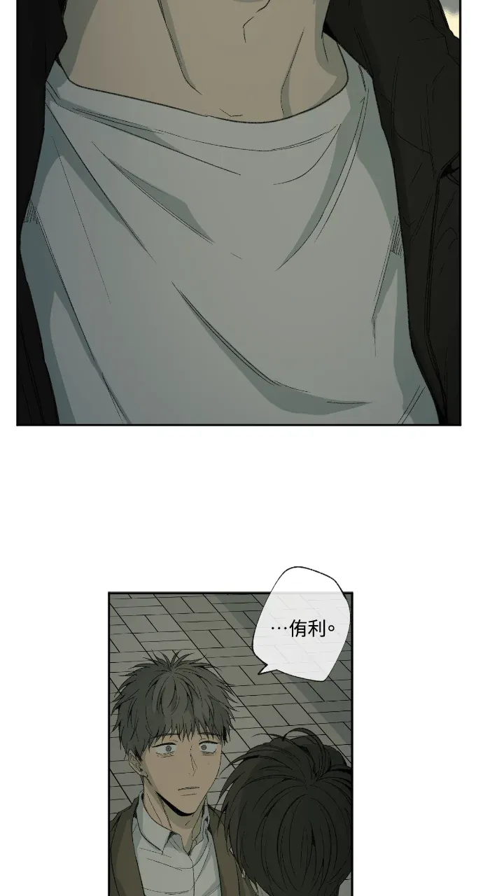 同情的形态第36話P3