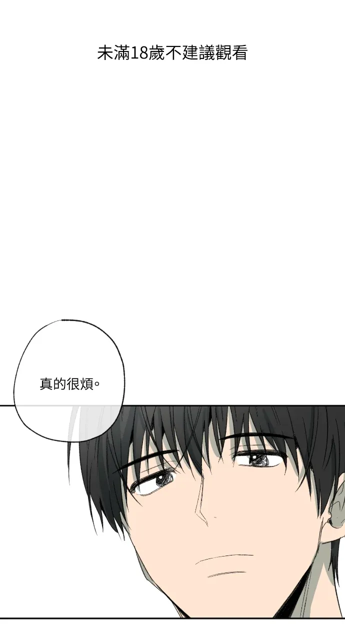 同情的形态第39話P1