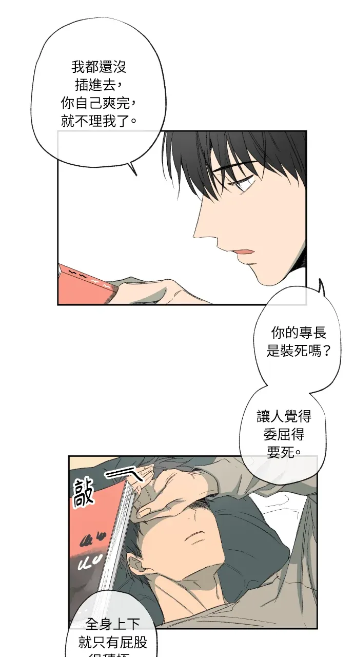 同情的形态第39話P3