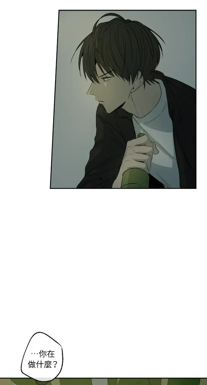 同情的形态第4話P2