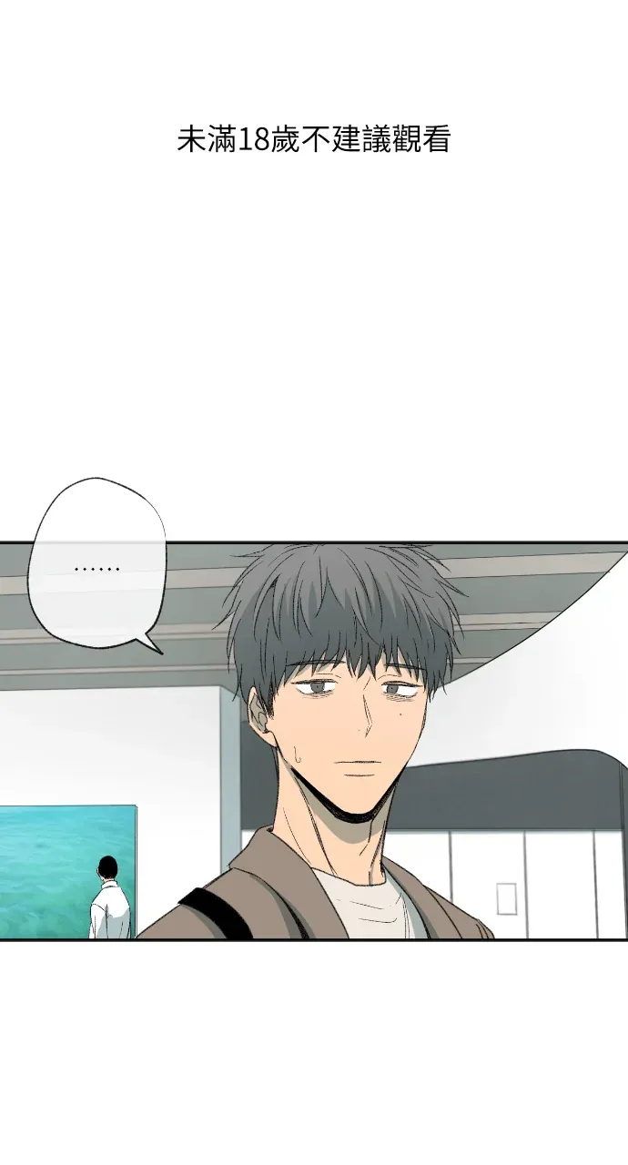 同情的形态第41話P1