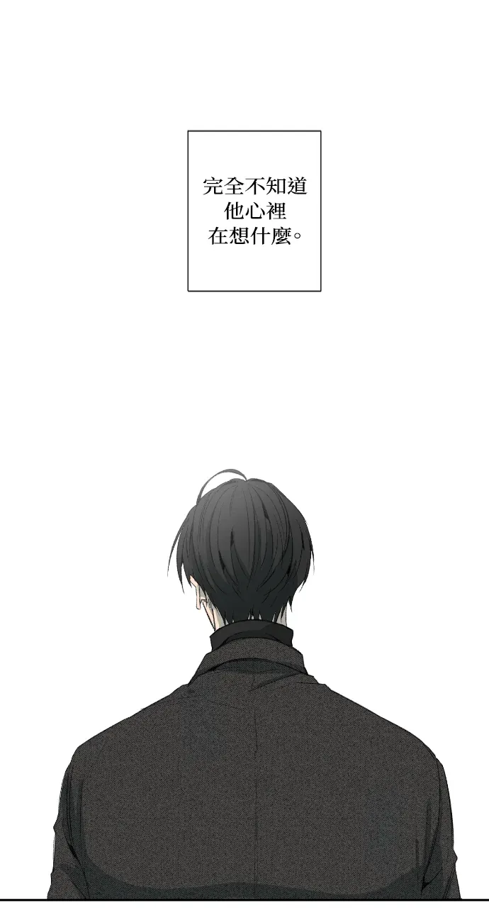 同情的形态第41話P2