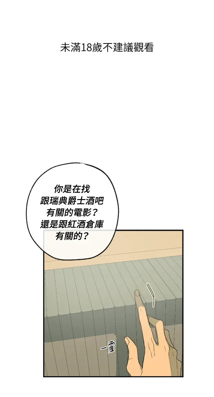 同情的形态第42話P1