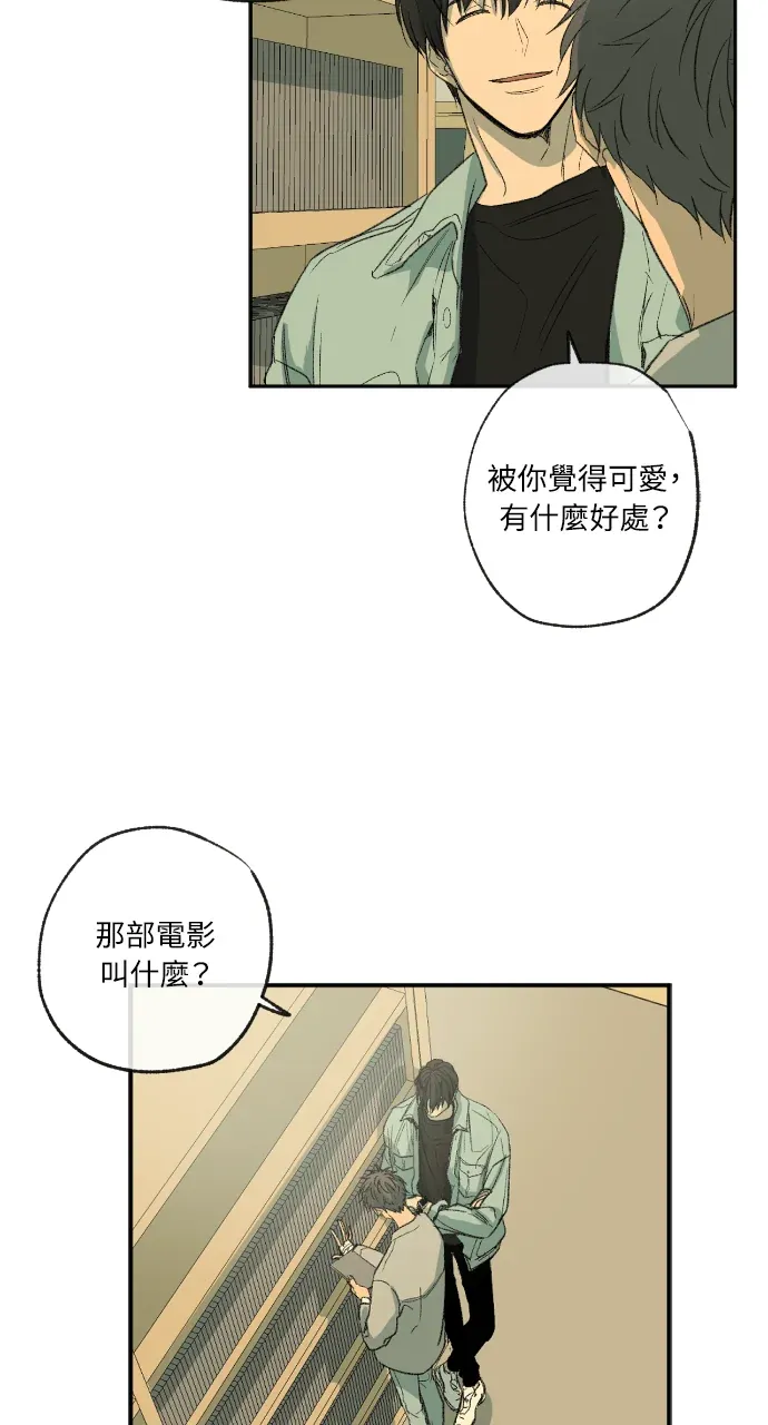 同情的形态第42話P3