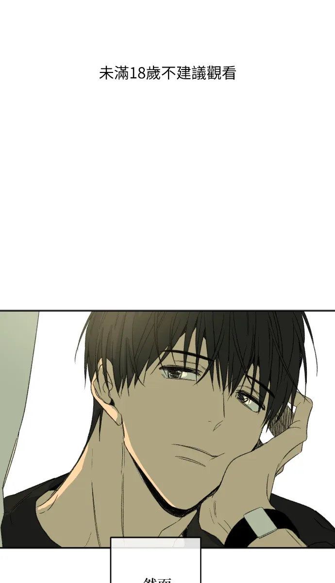 同情的形态第43話P1