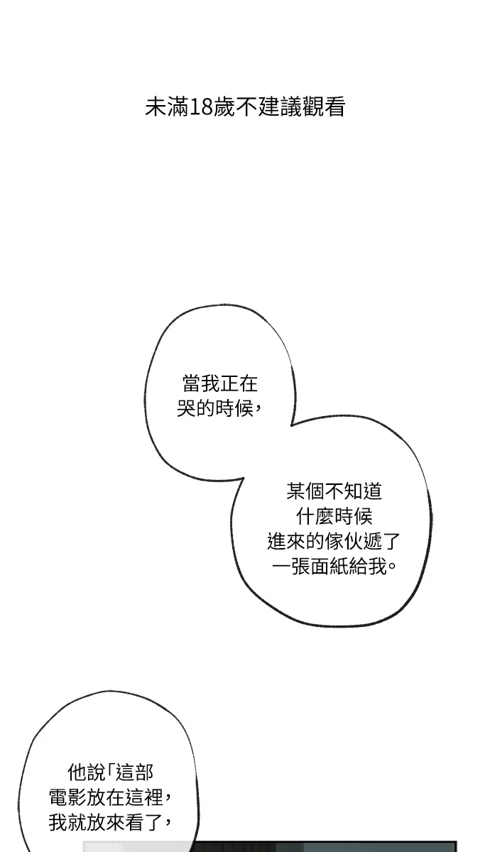 同情的形态第44話P1