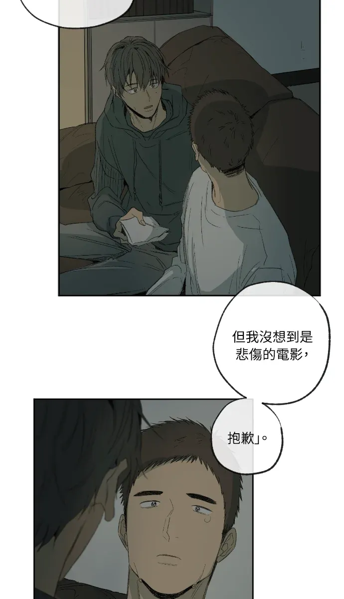 同情的形态第44話P2