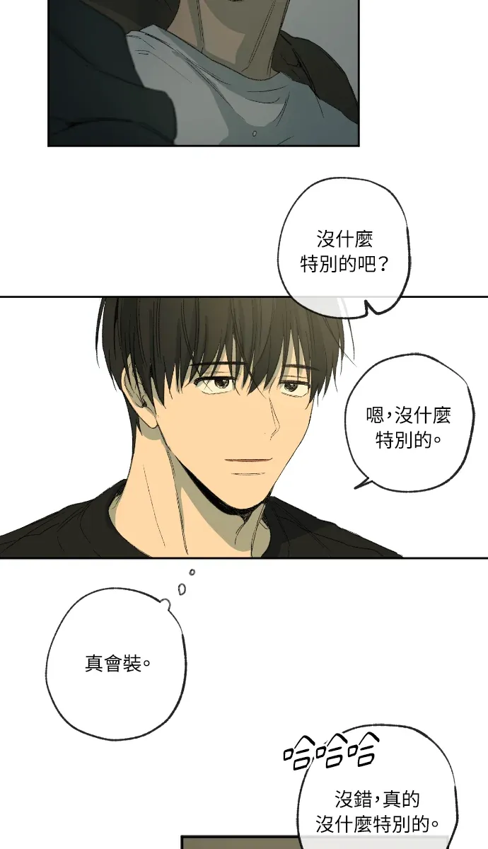 同情的形态第44話P3