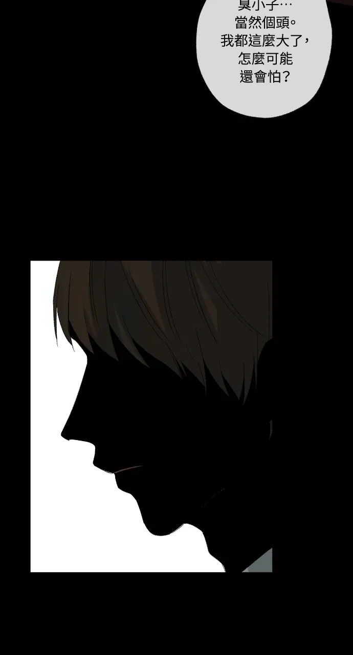 同情的形态第47話P2