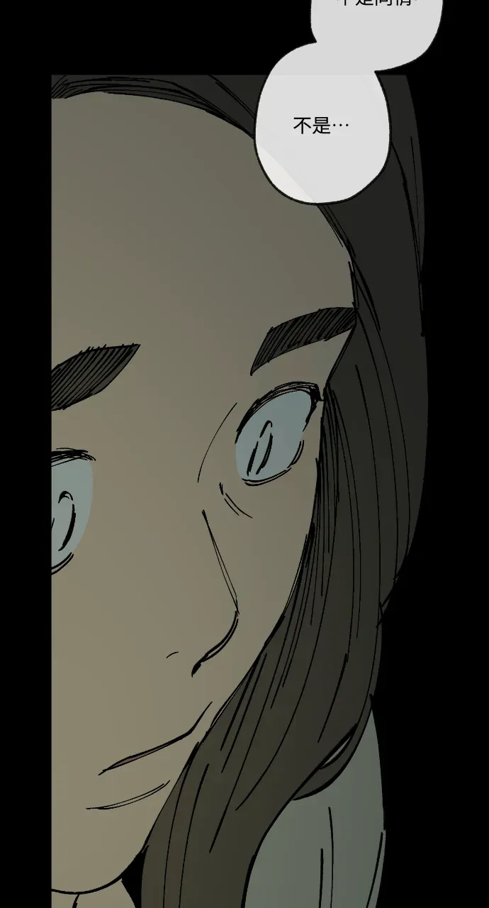 同情的形态第48話P3