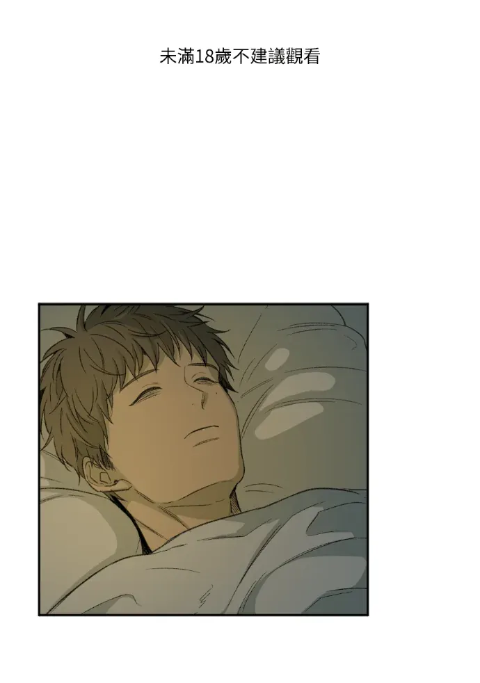 同情的形态第49話P1